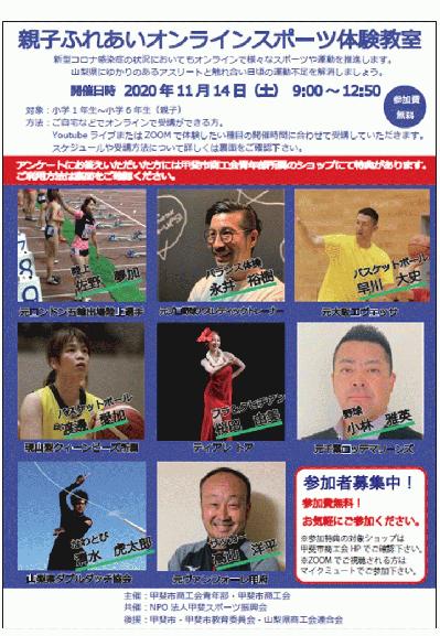 商工会チラシ 表.jpg